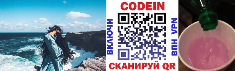 Кодеин напиток Lean (лин)  Купить  Бугульма 
