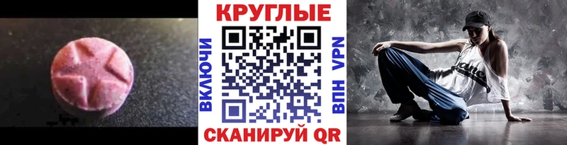 Ecstasy VHQ  Купить закладки  Бугульма 