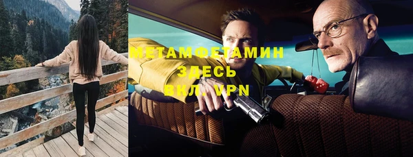 метамфетамин Ступино