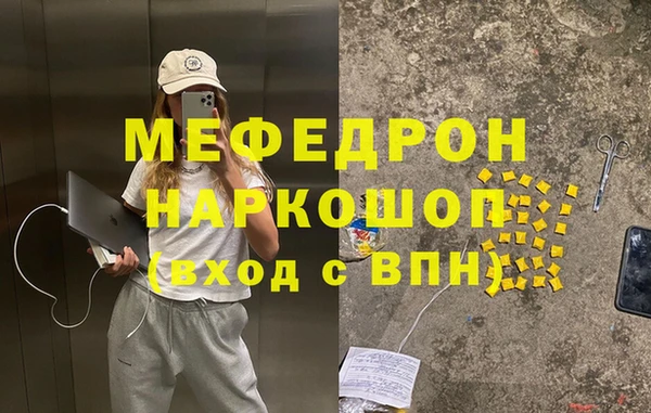 метамфетамин Ступино