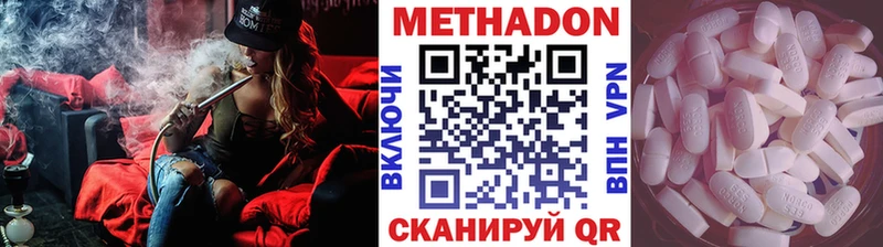 Купить  Бугульма  Метадон methadone 