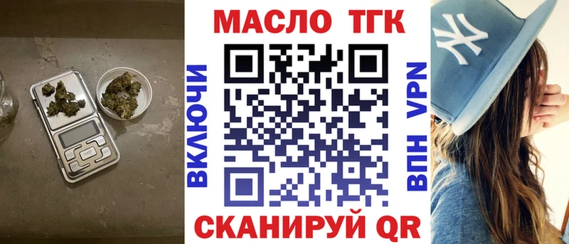 Дистиллят ТГК гашишное масло  Купить закладки  Бугульма 